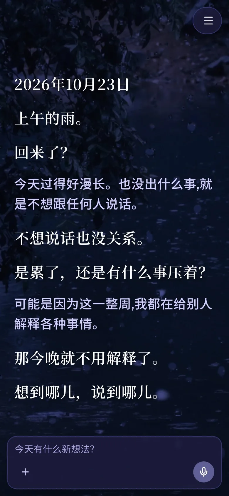 채팅